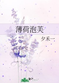 薄荷泡芙