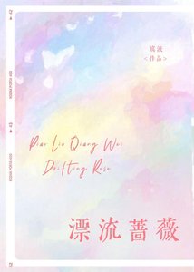區區小狗,拿下!
